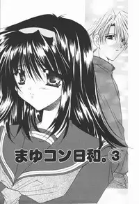 [Ryuga Syo] Mayutan Complex