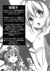 [Kaname (Siina Yuuki)] Sakuya no! Datsu!! Hikikomori Keikaku (Touhou Project) [Digital]