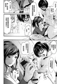 [E-Musu Aki] Kimochi Ii Musume Ch.1-6 [Chinese] [無邪気漢化組]