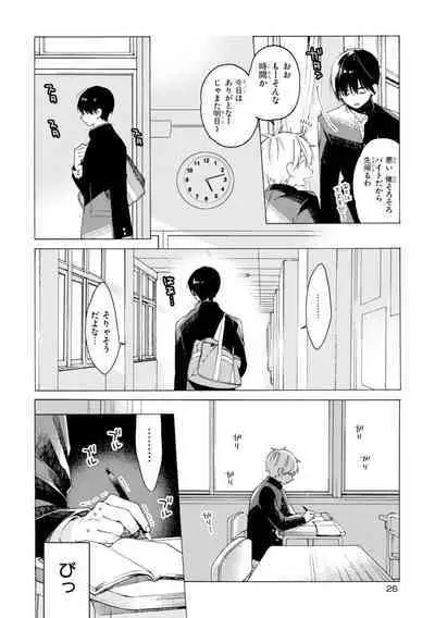 Kimi ni wa Todokanai. 1