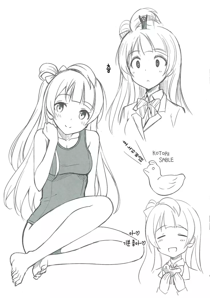 Omakebon | 오마케책