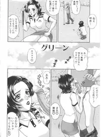 [Amano Hidemi] Amano Shiki