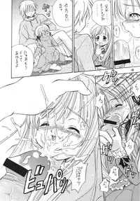 [Ikaruganomiya (Umayadono Ohji)] Kinshin Soukan Kinki (Sister Princess)