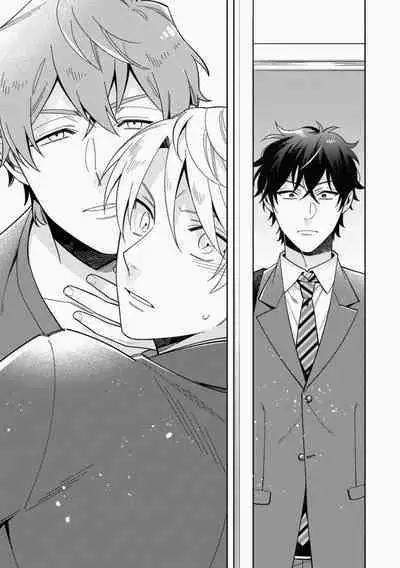 Omae to Koi nanka Zettai nai