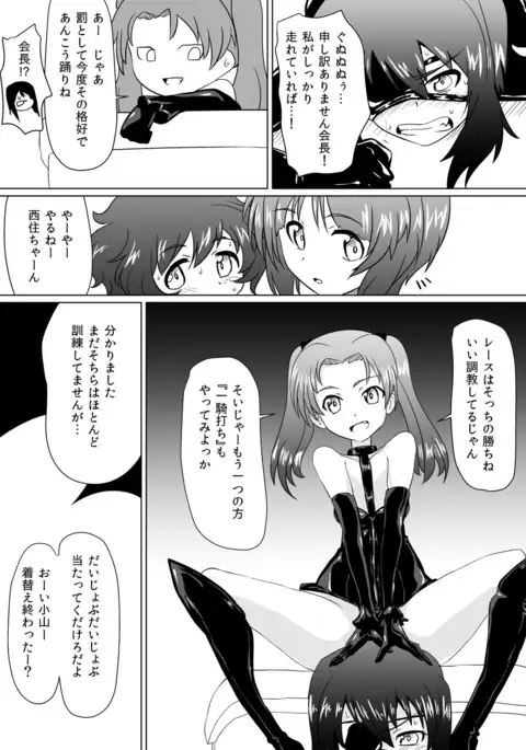 Senbadou, Tsuzuitemasu!