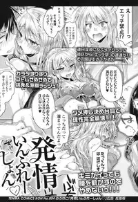 COMIC Koh 2017-12 [Digital]