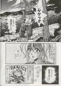 (C50) [H&K (Various)] Haisha no Okan