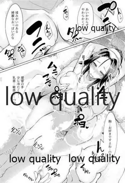 艶げ湯けむり 恋慕の紅