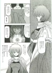 [Karou Hajime] SQUASH