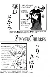 [Anthology] SUMMER CHILDREN (Neon Genesis Evangelion)