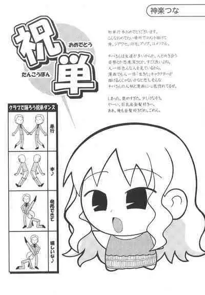 Tsuya Hime - Glamorous Princess