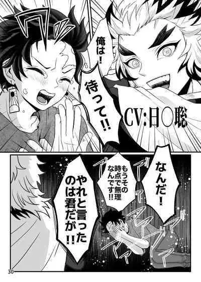 Tsuyobi ga Sugiru zo, Shounen!