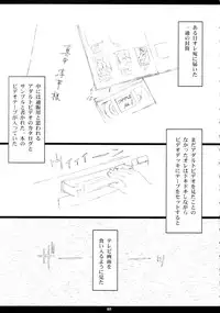 (C63) [M (Amano Ameno)] Ichigo MAX% (Ichigo 100%)
