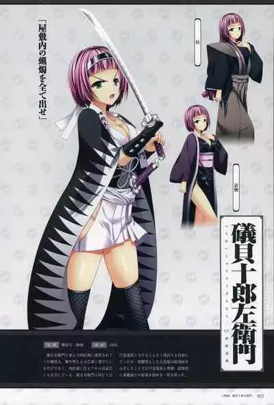 ChuSinGura 46+1 Official Visual Fan Book