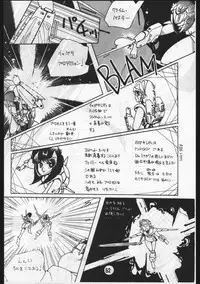 [OFFICE BAKU (Hiro Hikari)] POWER LOVER: ESCAPE SPECIAL 3