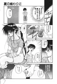 [Yoshida Kei] MEANT TO BE