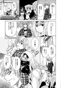 [Otono Natsu] Paff! Paff