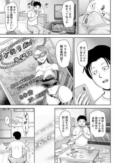 Choco Reido - Chocolate Slave