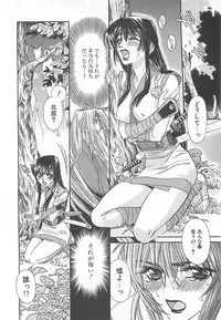 [Miyama Ushio] Yoikaze Hakujin Kidan