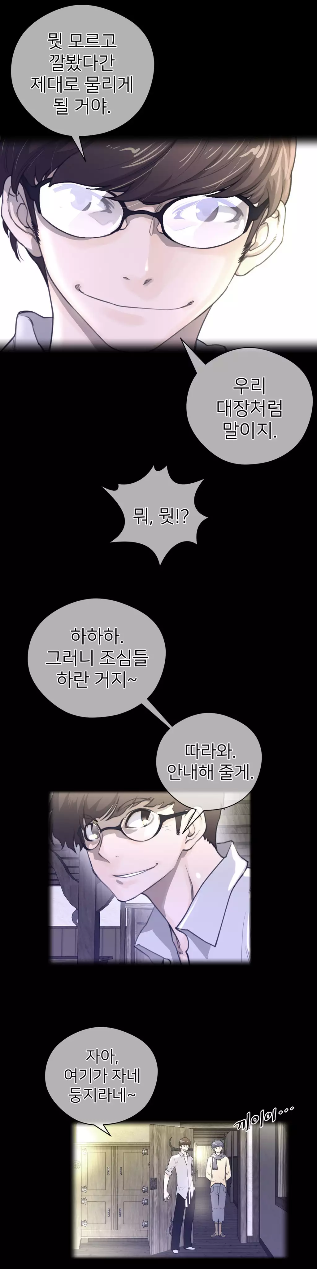 Perfect Half Ch.1-43