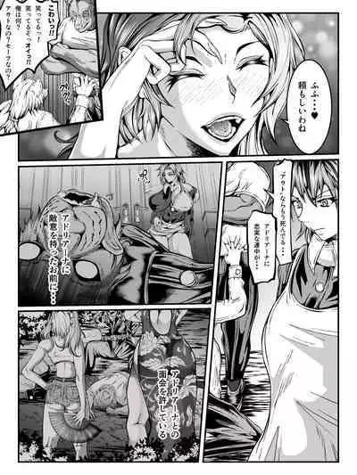 Crescens Shima no Tousou 15