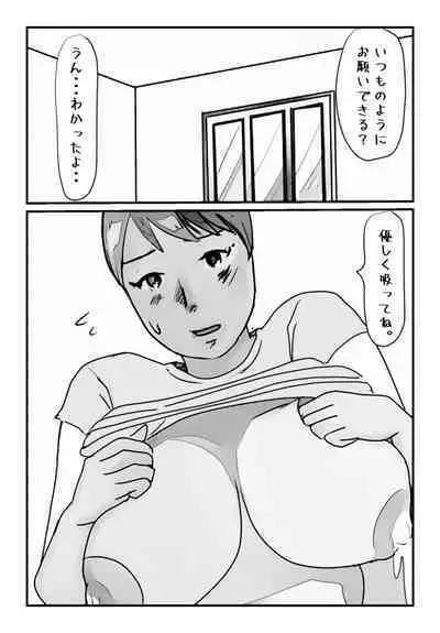 Kaa-san no Bonyuu ga Tomaranakunarimashite