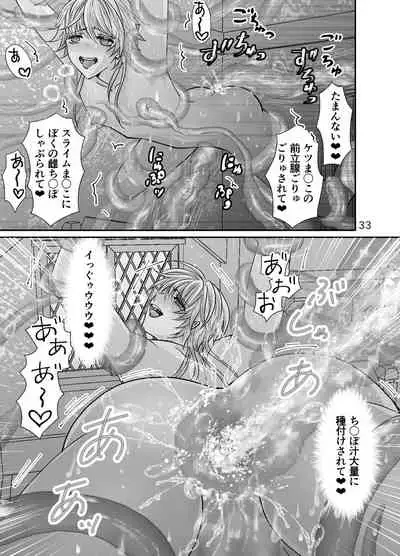 Shota Seinen to Pink Slime no Ongaeshi