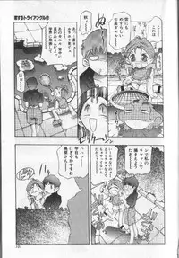 [Onikubo Hirohisa] Koisuru Triangle 2