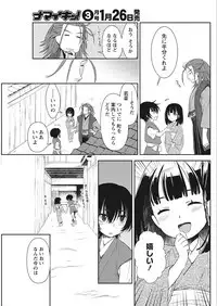 Namaiki! 2018-02 [Digital]