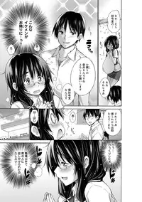 [Miyano Kintarou] Ijimekko to Boku [Digital]