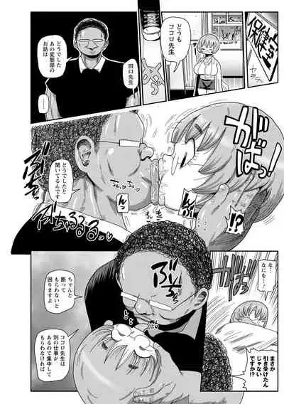 [Kiliu] Ike! Seijun Gakuen Ero Manga-bu [Digital]