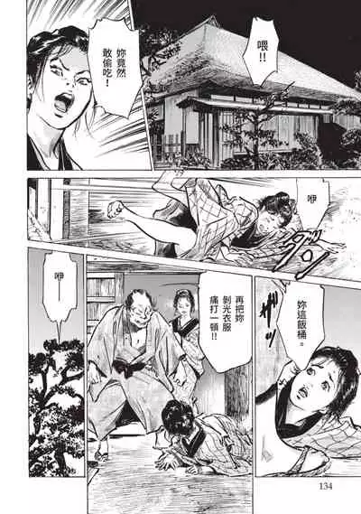 因習秘録 淫亂曼荼羅