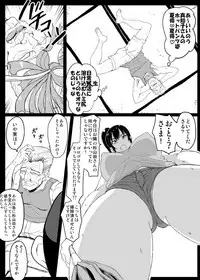 [Lunaterk] Giri Mara ni Hatsujou Suru Yome Part 2