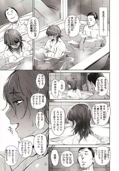 Chiiku Gangu - bitchy busty toy