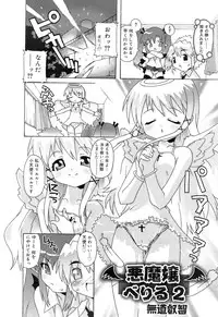 Comic Rin Vol. 22 [2006-10]