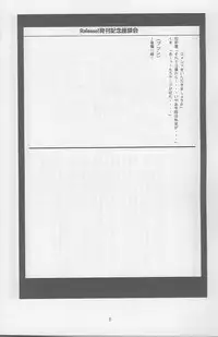 (C54) [SLAMP (Various)] Release! (Cardcaptor Sakura)