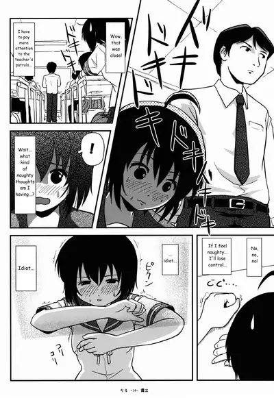 Chiru Roshutsu 9 | Chiru Exposure 9