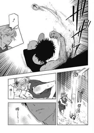 Iratsuku suhada | 心煩意亂的裸肌