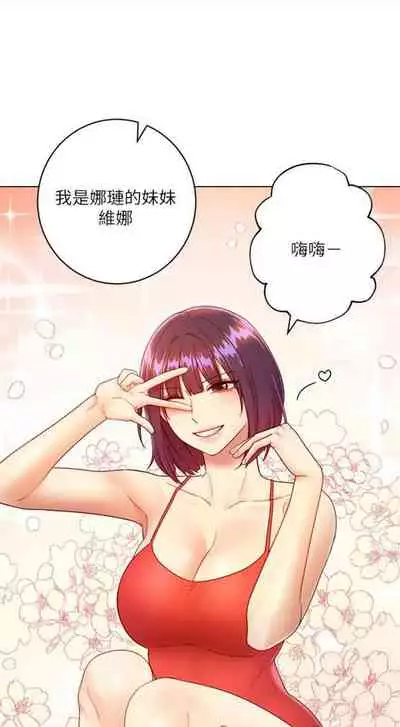 [週二] [Red-A & 頸枕] 繼母的朋友們 1-41 官方中文（連載中）