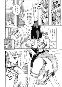 [Kobayashi Shounen] Kairaku Izonshou