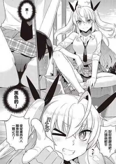 KOAKUMA DAISY | 小惡魔黛西