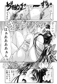 [Amayumi] Sakura Sakura