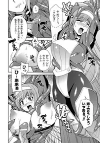 [Akiba Wataru] Sweet Milk [Digital]