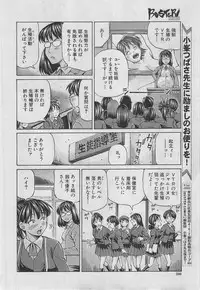 BUSTER COMIC 2013-03