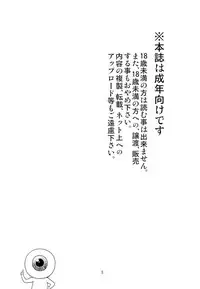 (C94) [FESTA. (Yoshitani Motoka)] Sokubaikai no Youkai (Gegege no Kitarou)