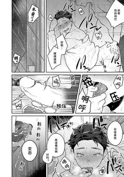 [Misaka Niumu] Junai Drop Out [Digital] [Chinese] [NogiRuka]