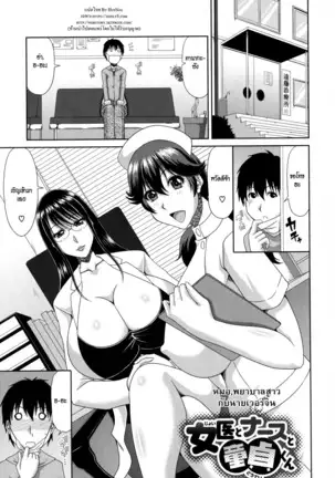 Kai Hiroyuki] Chounyuusai Ch. 1-6
