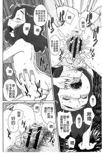 [Ponsuke] Namaiki Shojo [Chinese]