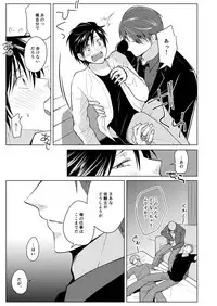 [Peeping Phantom] Shikima no Sei Shibote [Digital]