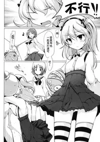 (COMIC1☆10) [Hisagoya (Momio)] BOKO BOKO OPERATION (Girls und Panzer) [Chinese] [贝尔西行寺X想抱雷妈汉化组]